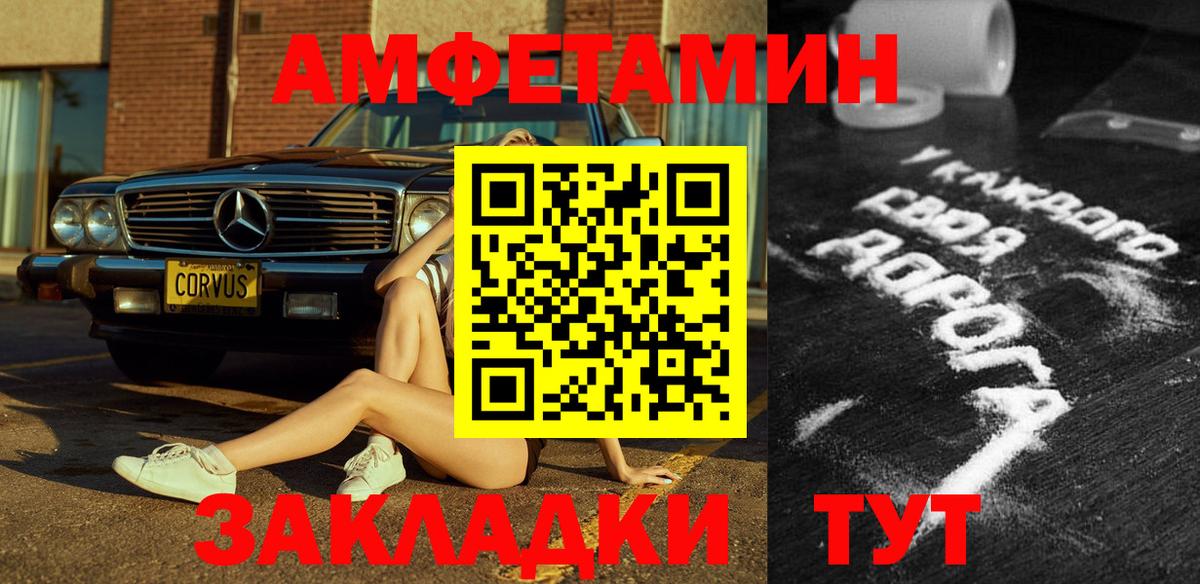 Amphetamine Premium Черкесск