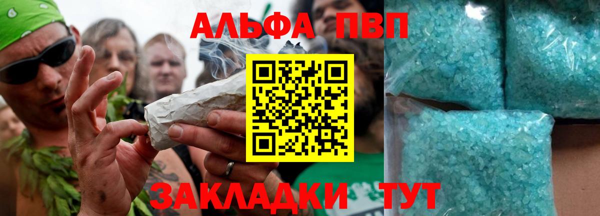 Alfa_PVP  Вход с VPN  Черкесск  Alpha PVP СК  Альфа ПВП СК КРИС 