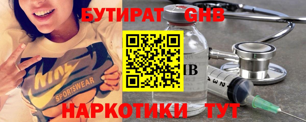 Черкесск  БУТИРАТ Butirat  Вход с VPN 
