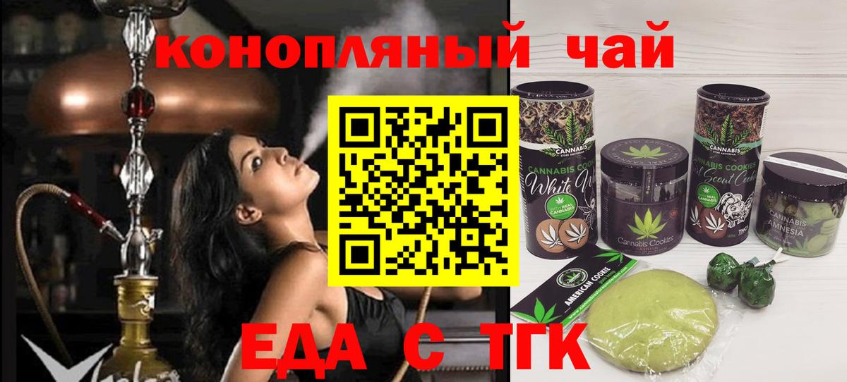 Cannafood марихуана Черкесск