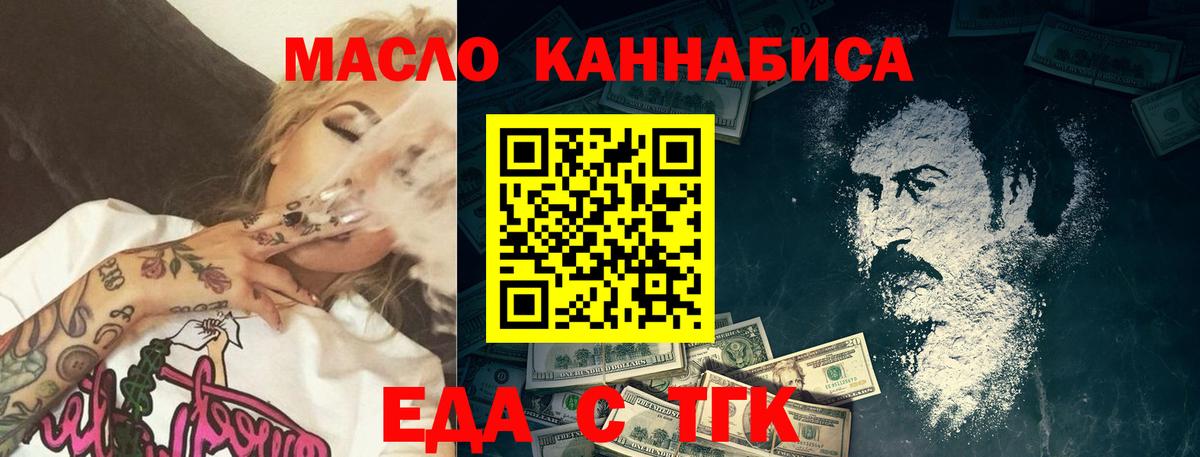 Черкесск  Печенье с ТГК конопля  Вход с VPN 