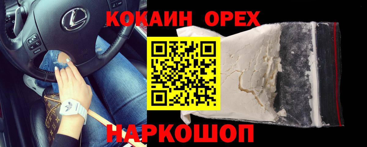 COCAIN FishScale Черкесск