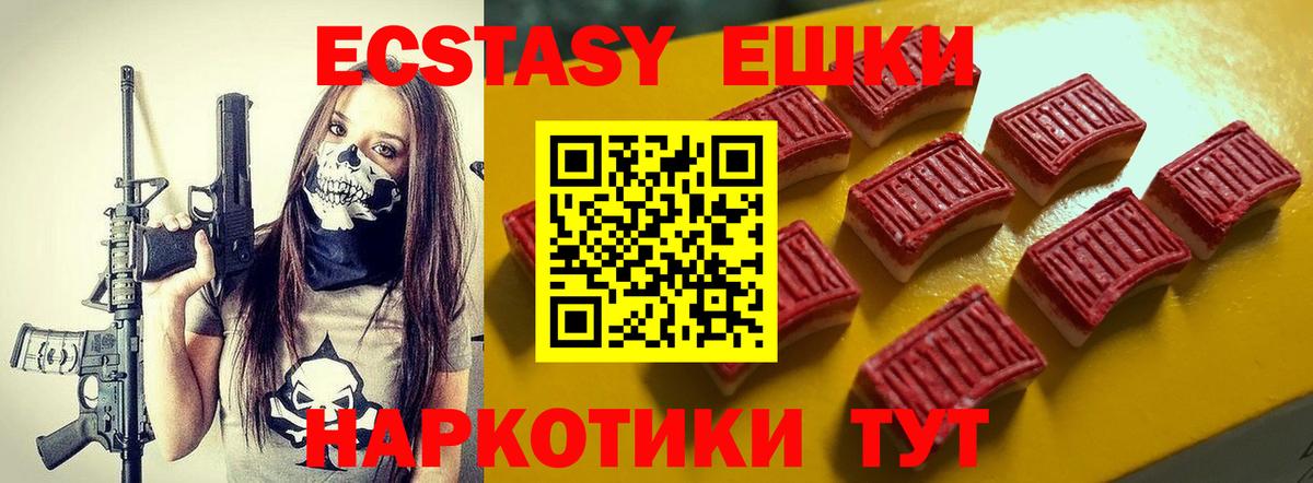 Черкесск  Ecstasy VHQ  ЭКСТАЗИ  Экстази Дубай  Вход с VPN 