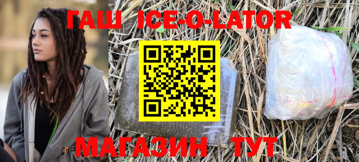 ГАШ hashish Черкесск