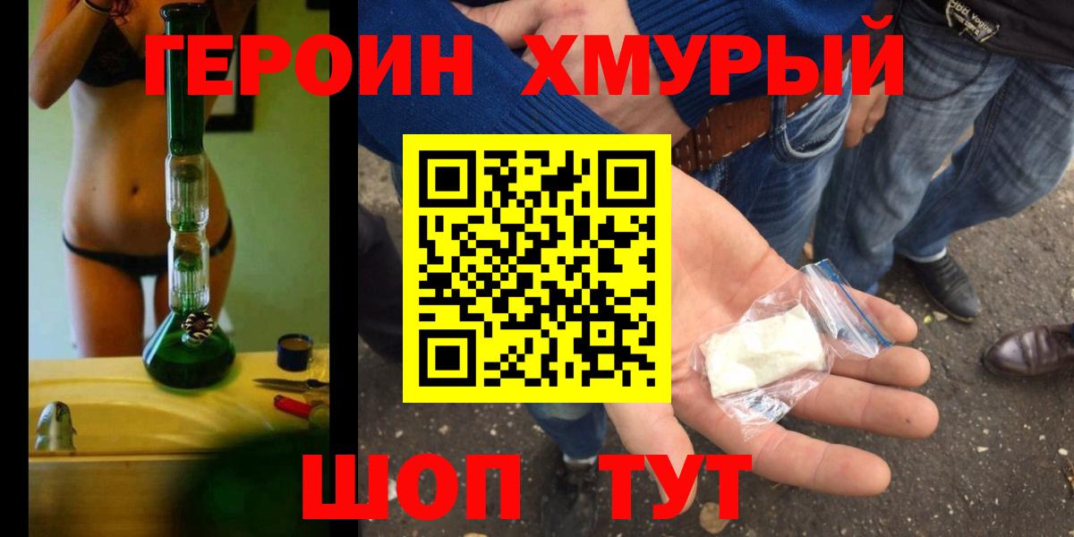 Героин герыч Черкесск