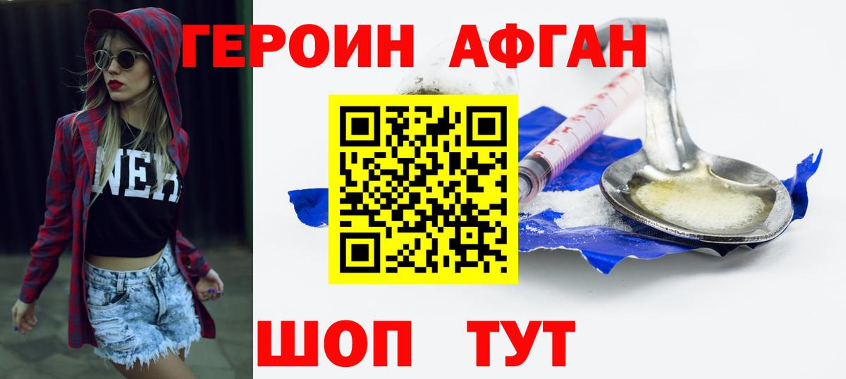 Героин герыч  Вход с VPN  Черкесск 