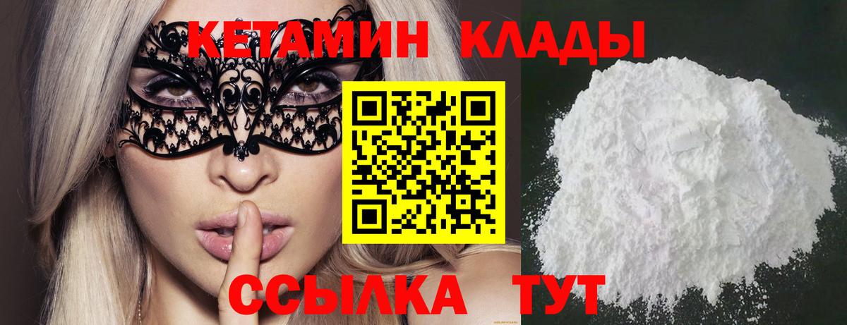 Кетамин VHQ  Вход с VPN  мориарти телеграм  Черкесск 