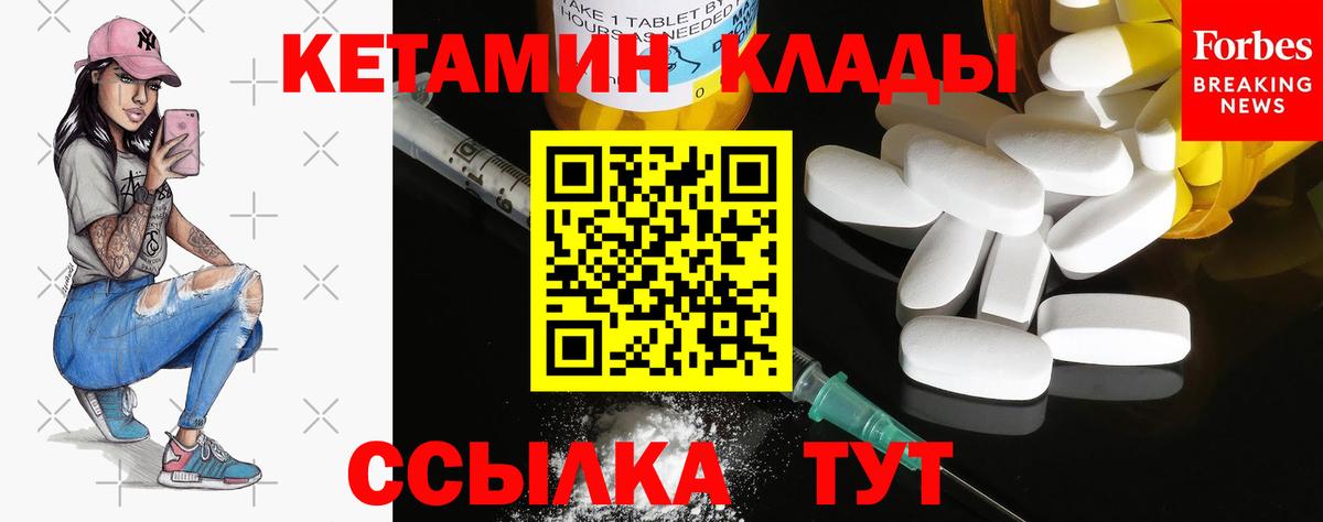 Кетамин VHQ Черкесск