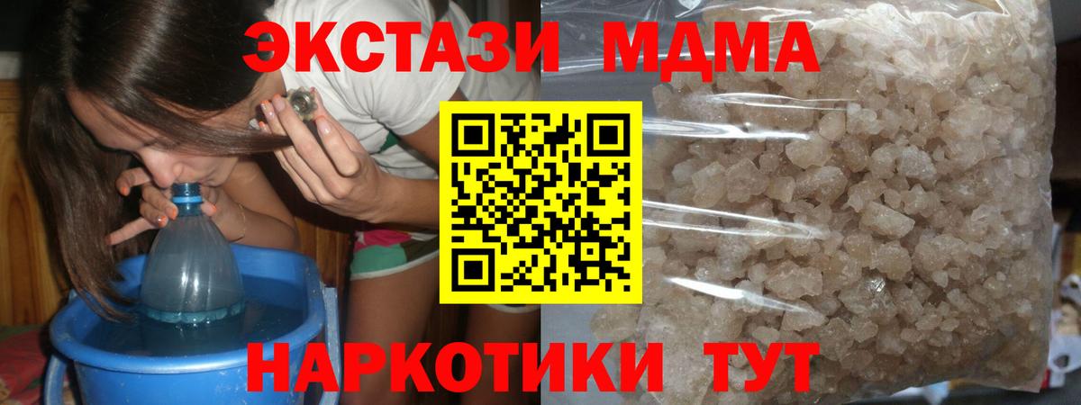 Черкесск  MDMA молли  MDMA  Вход с VPN  MDMA VHQ 