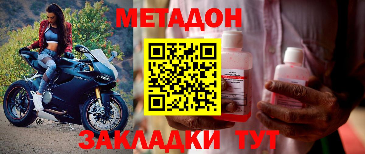   зеркало  МЕТАДОН кристалл  МЕТАДОН кристалл  Вход с VPN  Черкесск 