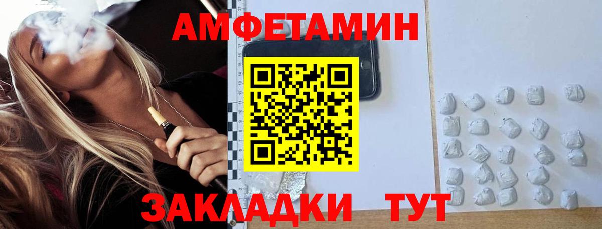 МЕТАМФЕТАМИН мет  Вход с VPN  Черкесск 