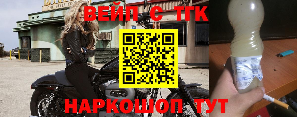 Дистиллят ТГК жижа Черкесск